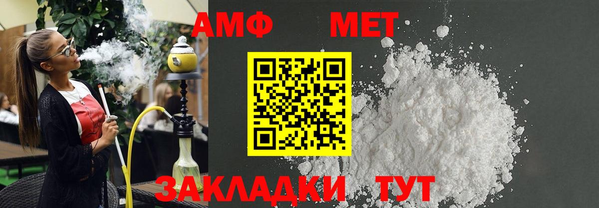 Амфетамин 97%  Вход с VPN  Amphetamine  Вышний Волочёк 