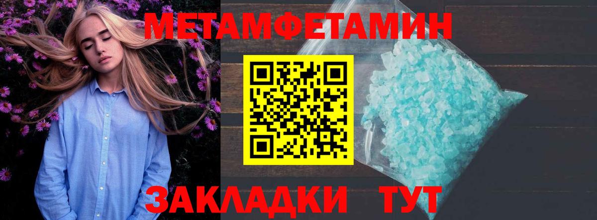 Amphetamine Розовый Вышний Волочёк