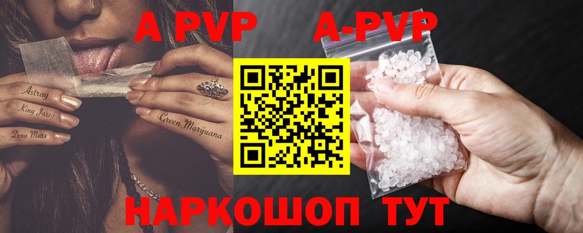 А ПВП крисы CK  Вход с VPN  A-PVP крисы CK  APVP кристаллы  Вышний Волочёк 