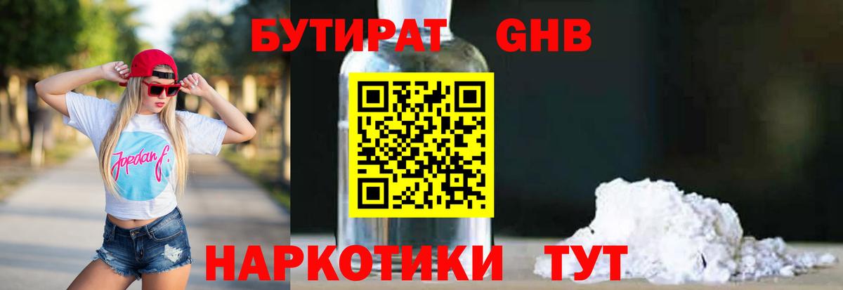 БУТИРАТ оксана Вышний Волочёк