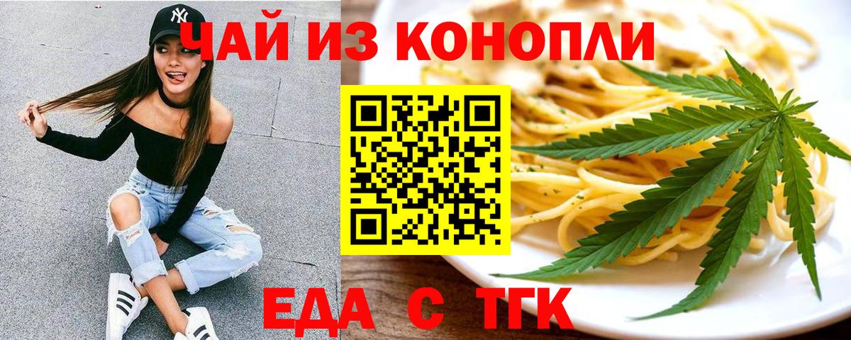 Canna-Cookies конопля Вышний Волочёк