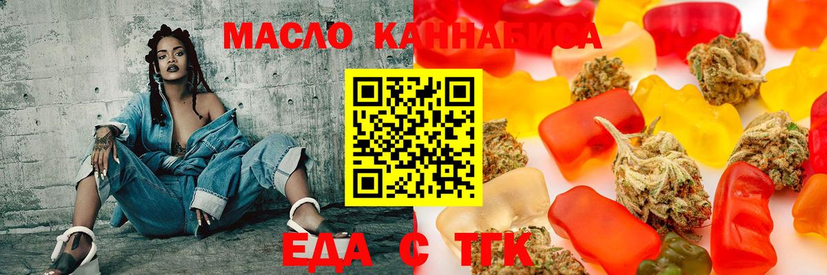 Cannafood конопля  Вход с VPN  Вышний Волочёк 