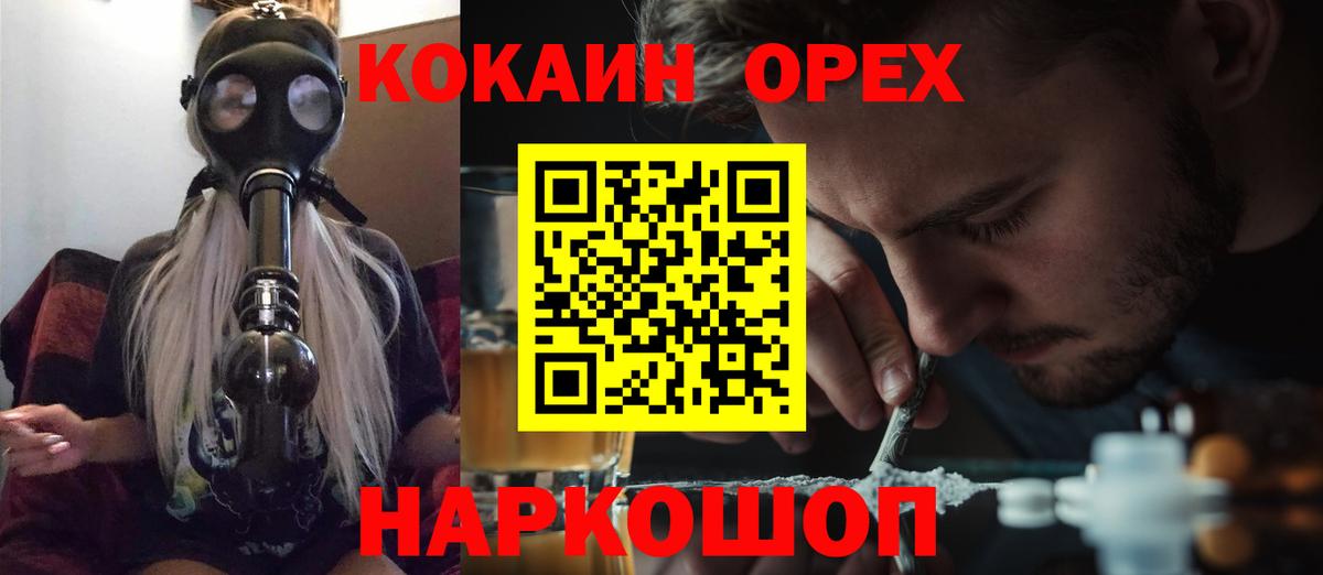 КОКАИН  Cocaine Columbia  Вышний Волочёк  Вход с VPN  КОКАИН Колумбийский 