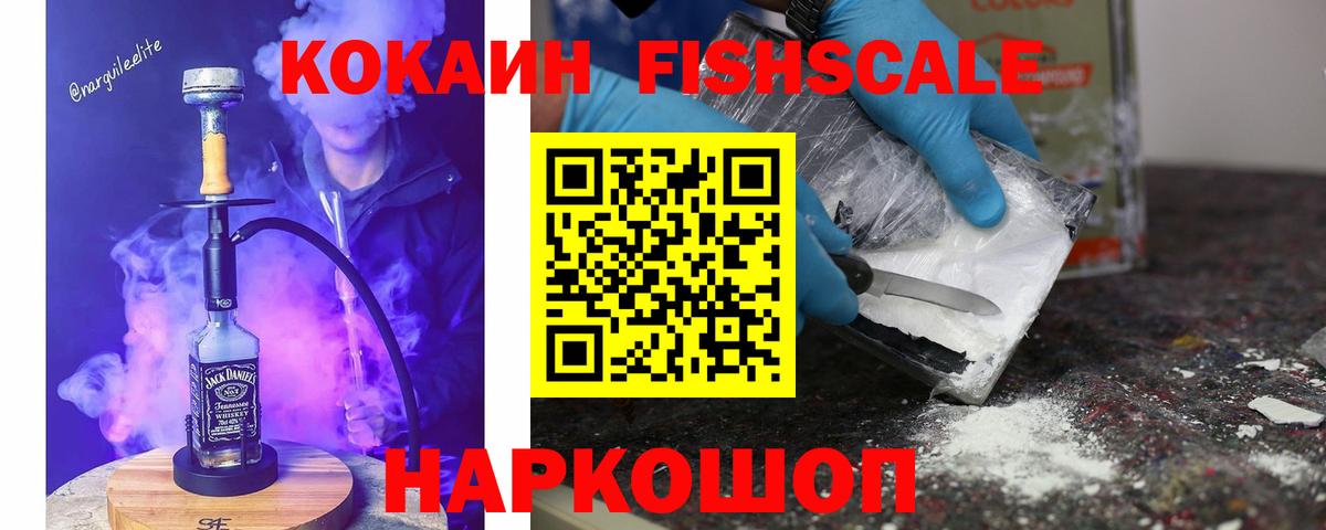 Кокаин 98% Вышний Волочёк
