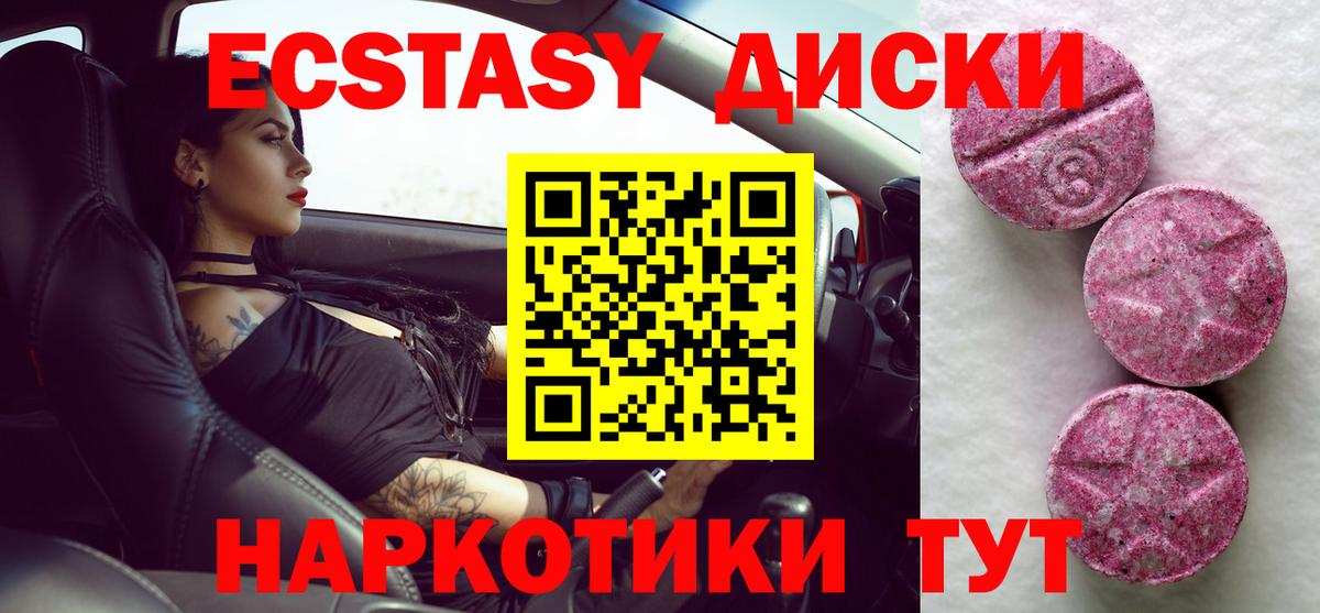 Экстази таблы Вышний Волочёк