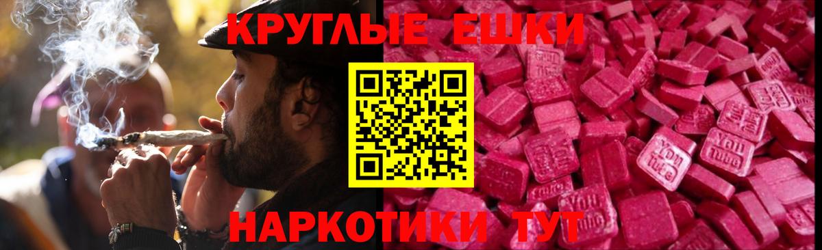 Экстази  Экстази таблы  Вышний Волочёк  Вход с VPN  Экстази TESLA 