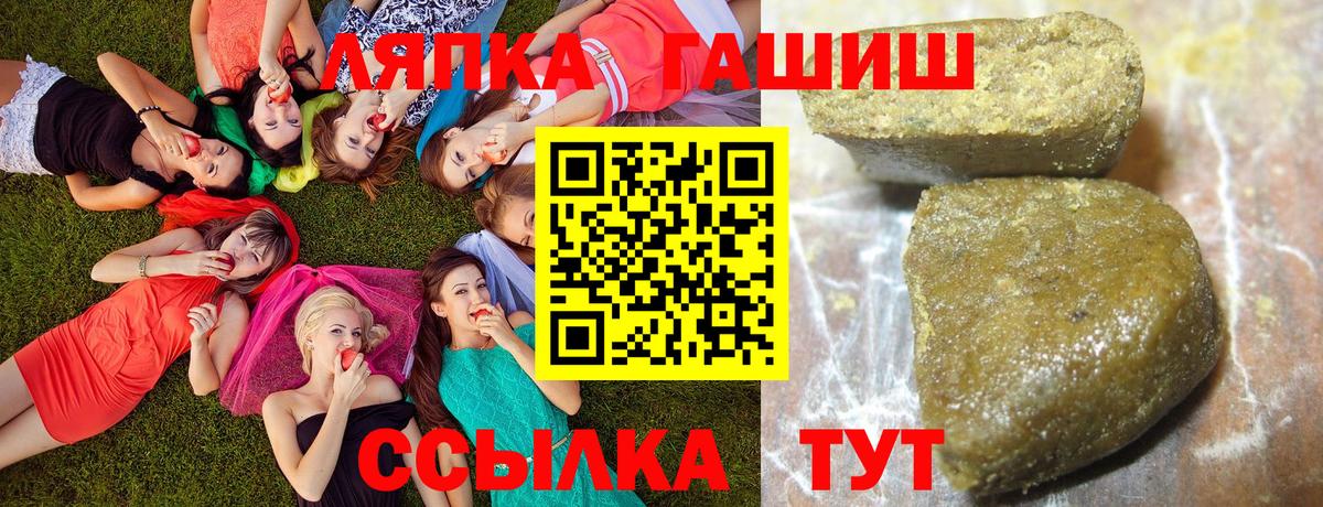 ГАШИШ  ГАШИШ индика сатива  Вход с VPN  Вышний Волочёк 