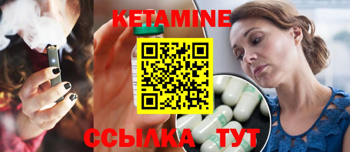 mega ссылки  Вход с VPN  Вышний Волочёк  КЕТАМИН VHQ  КЕТАМИН ketamine 