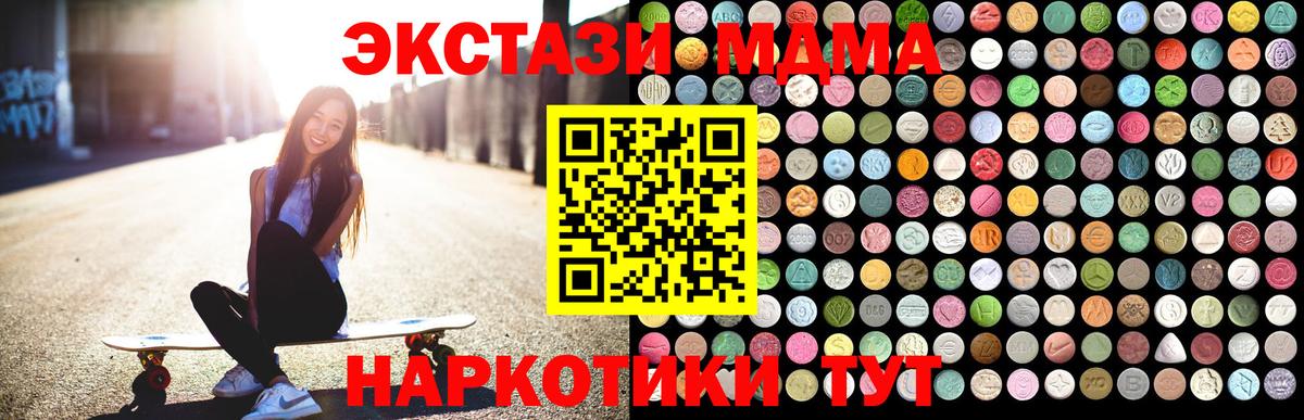 Вышний Волочёк  МДМА кристаллы  MDMA молли  Вход с VPN 