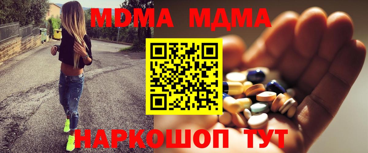 МДМА crystal Вышний Волочёк