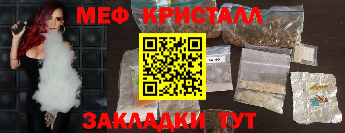 Меф  магазин продажи   Мефедрон mephedrone  Вышний Волочёк  МЯУ-МЯУ VHQ  Вход с VPN 