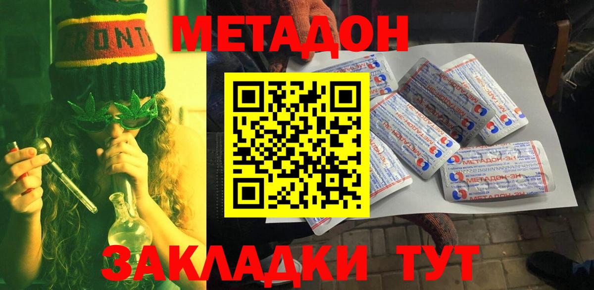 Вышний Волочёк  Метадон мёд  Вход с VPN 