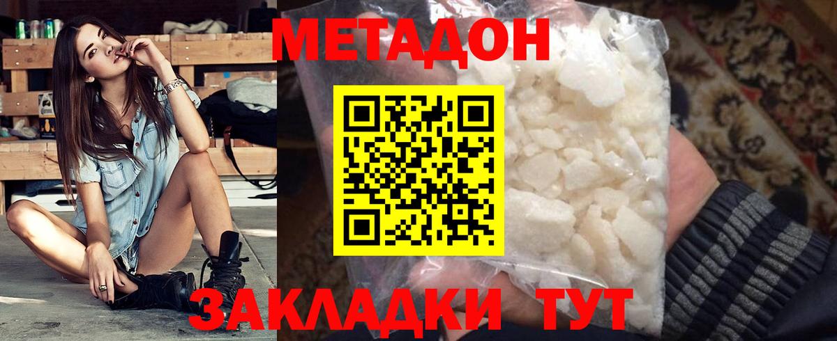 Меф МЯУ МЯУ   Кокаин  MDMA  Вышний Волочёк  Вход с VPN 