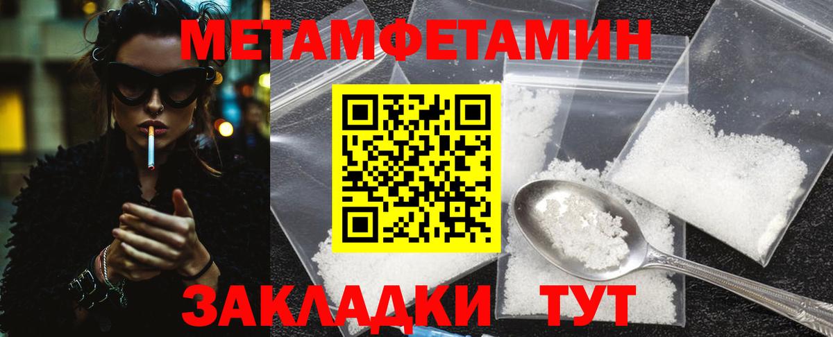 МЕТАМФЕТАМИН Methamphetamine Вышний Волочёк