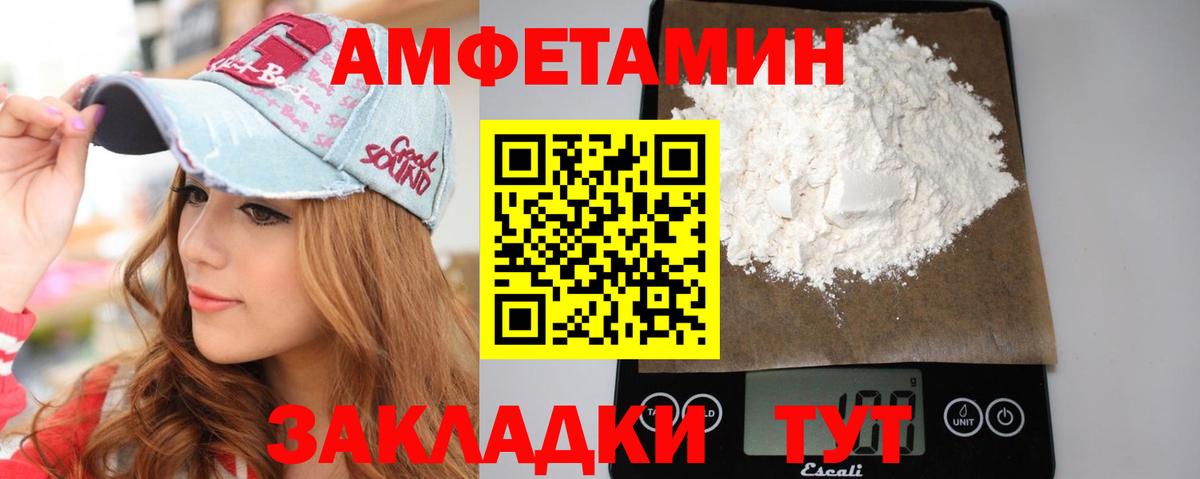 МЕТАМФЕТАМИН пудра  Вход с VPN  МЕТАМФЕТАМИН пудра  Вышний Волочёк 