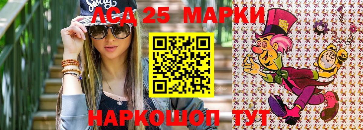 Марки 25I-NBOMe 1500мкг  Вход с VPN  Марки NBOMe  Вышний Волочёк 
