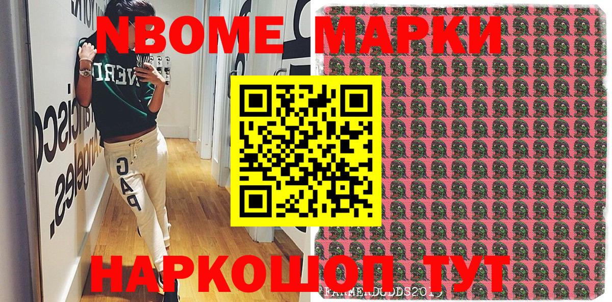 Наркотические марки 1,8мг Вышний Волочёк
