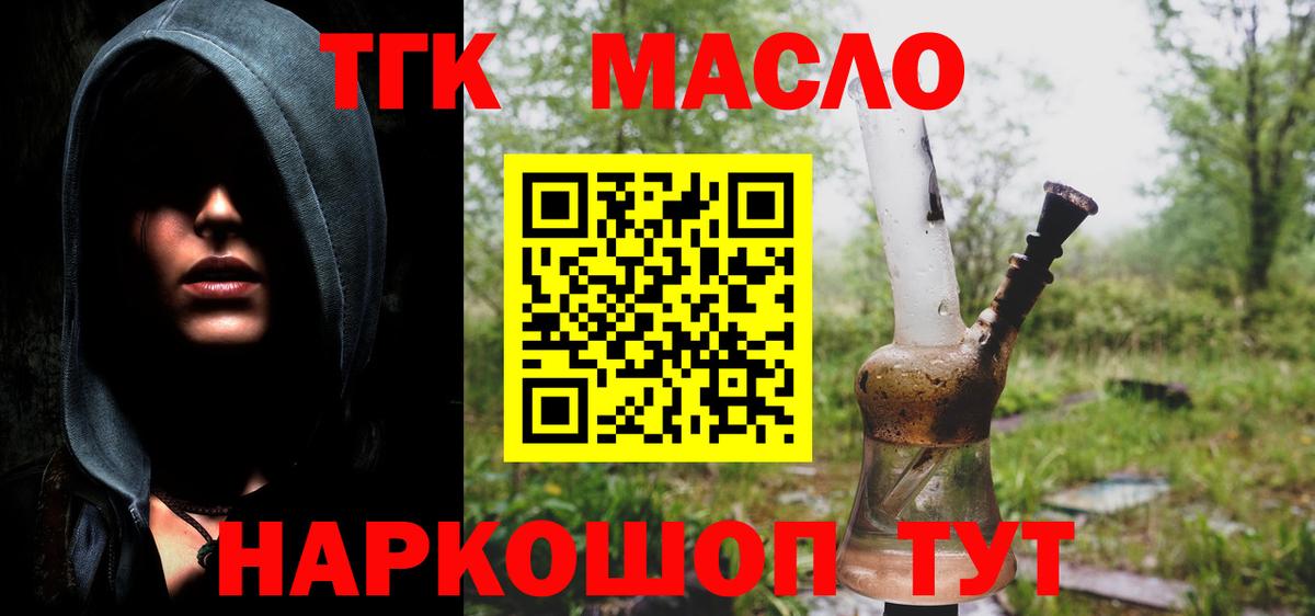 Вышний Волочёк  где продают   Вход с VPN  Дистиллят ТГК Wax 