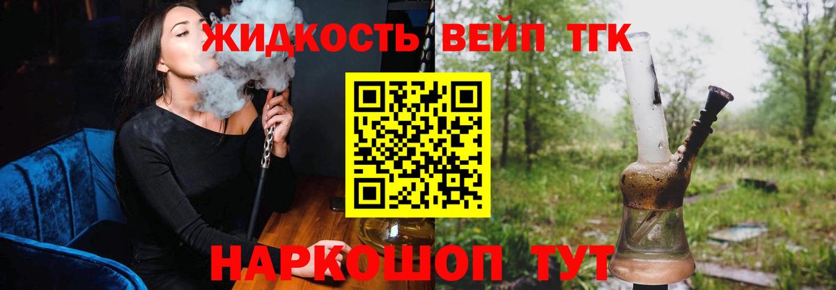 Дистиллят ТГК жижа Вышний Волочёк